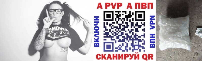 A-PVP Соль  где продают   Сурск 