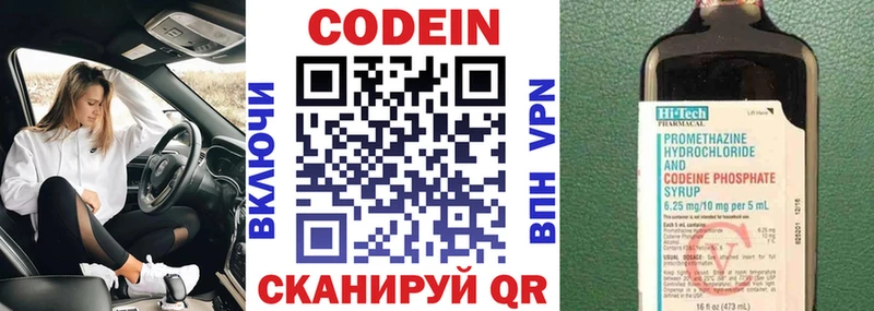 мега зеркало Сурск Codein напиток Lean (лин)