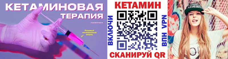 мориарти формула  Сурск  КЕТАМИН VHQ 