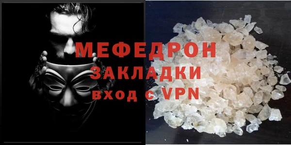 мефедрон мука Абаза