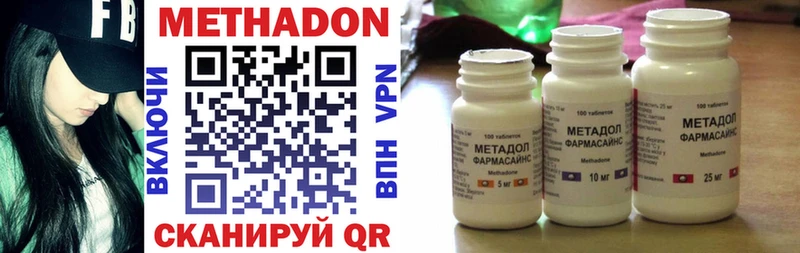 Метадон мёд  купить  сайты  Сурск 